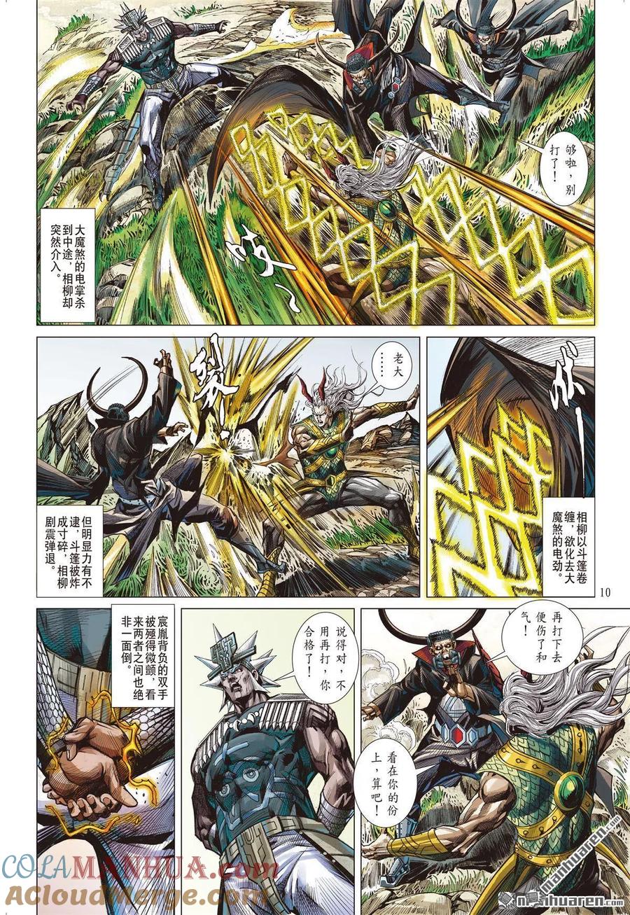 第10页