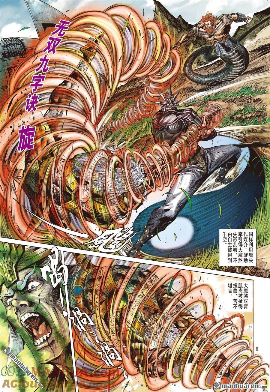 第8页