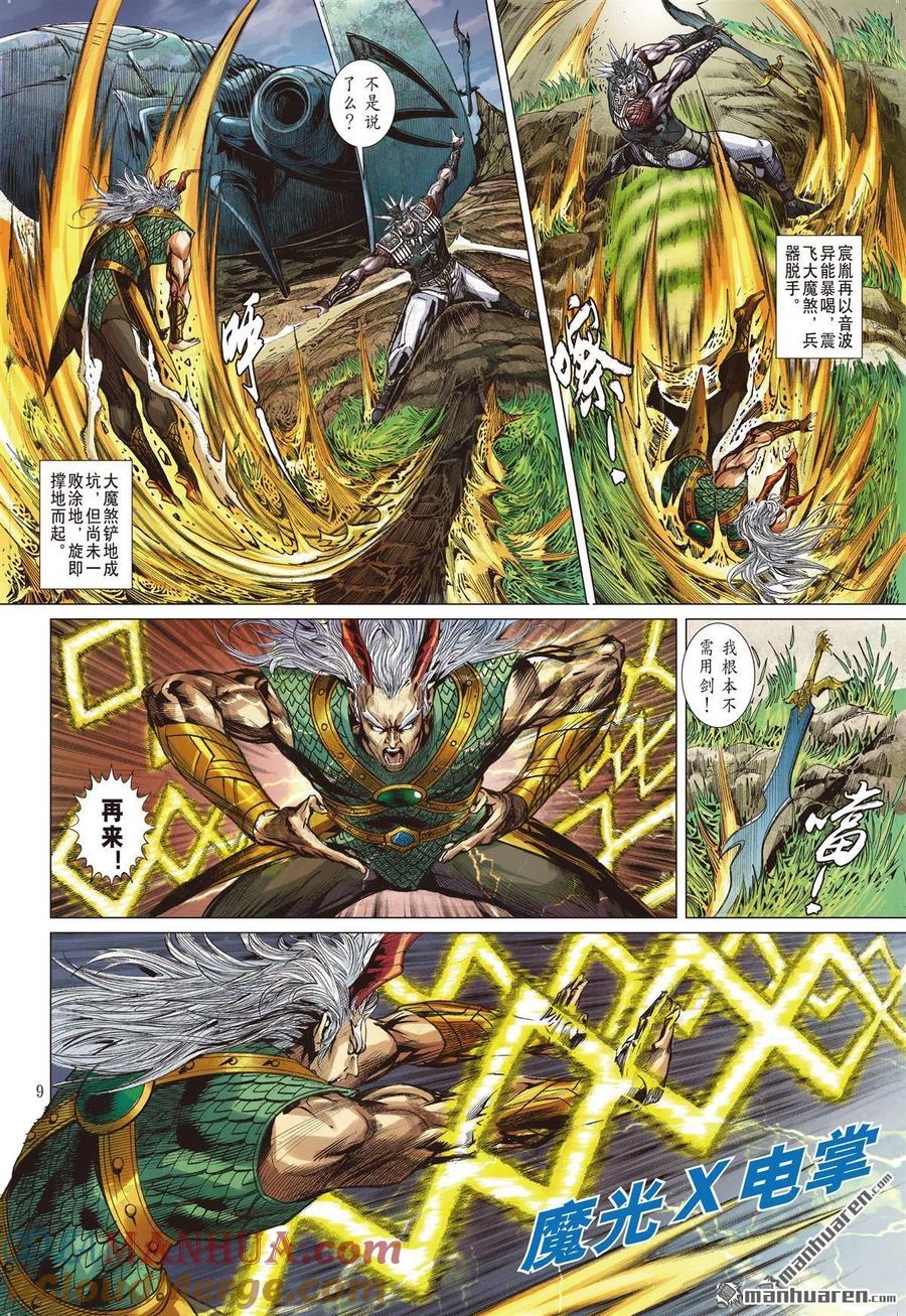 第9页