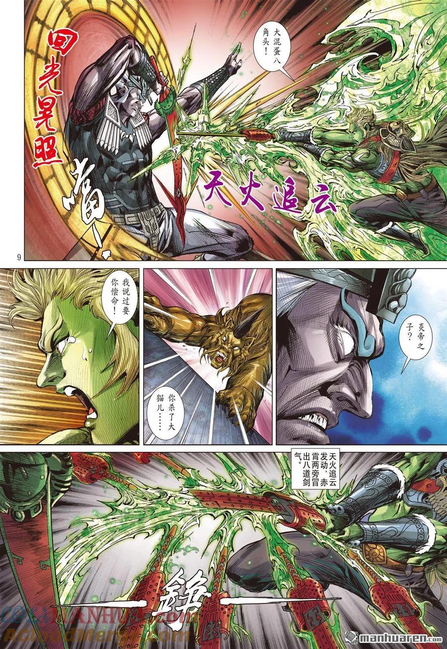 第8页