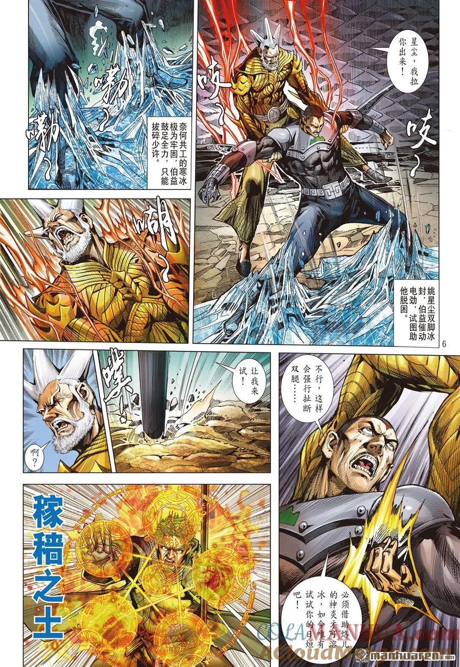 第6页