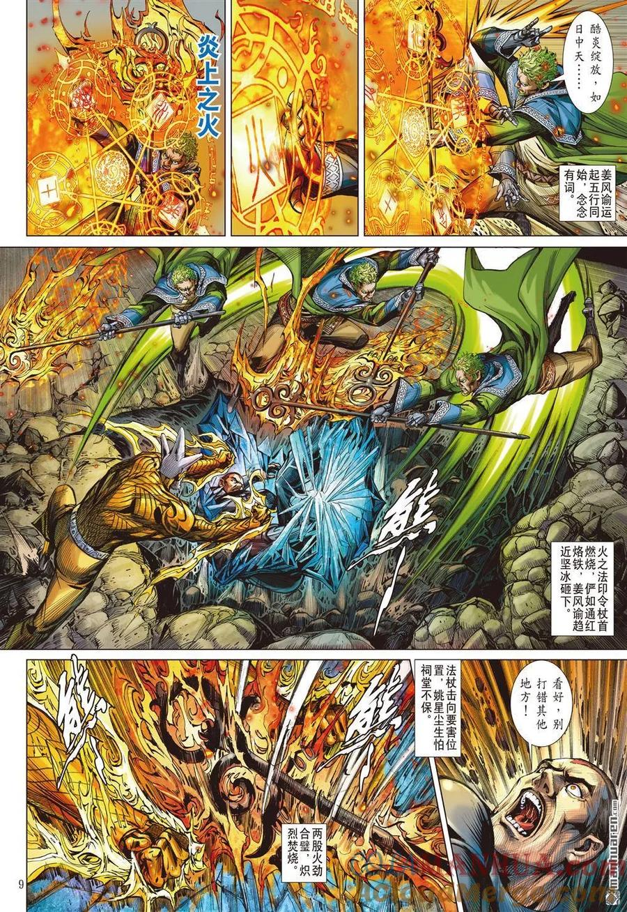 第9页