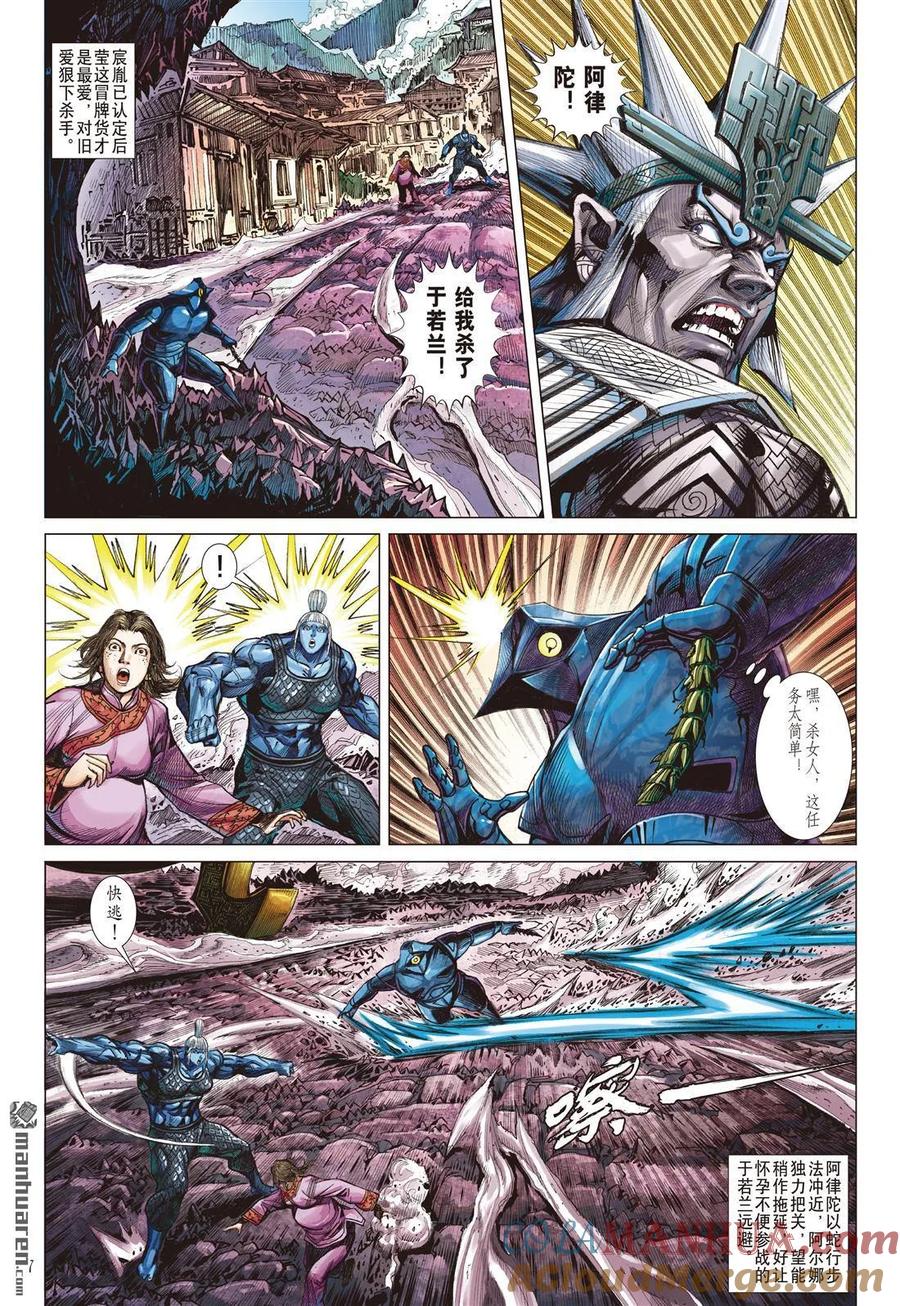 第6页