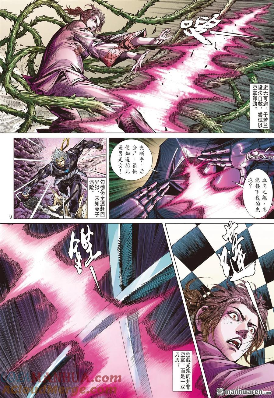 第8页