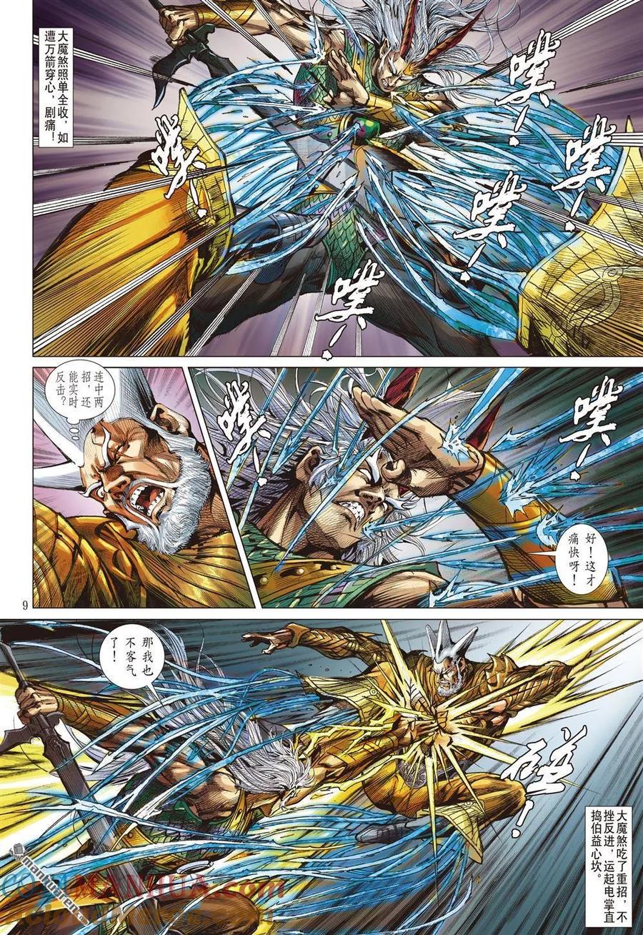 第8页