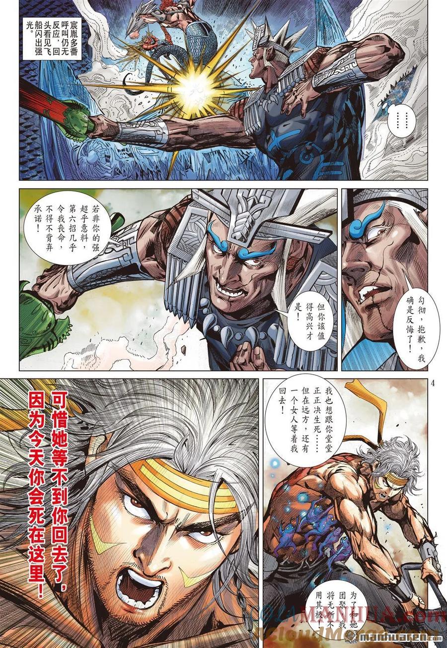 第4页