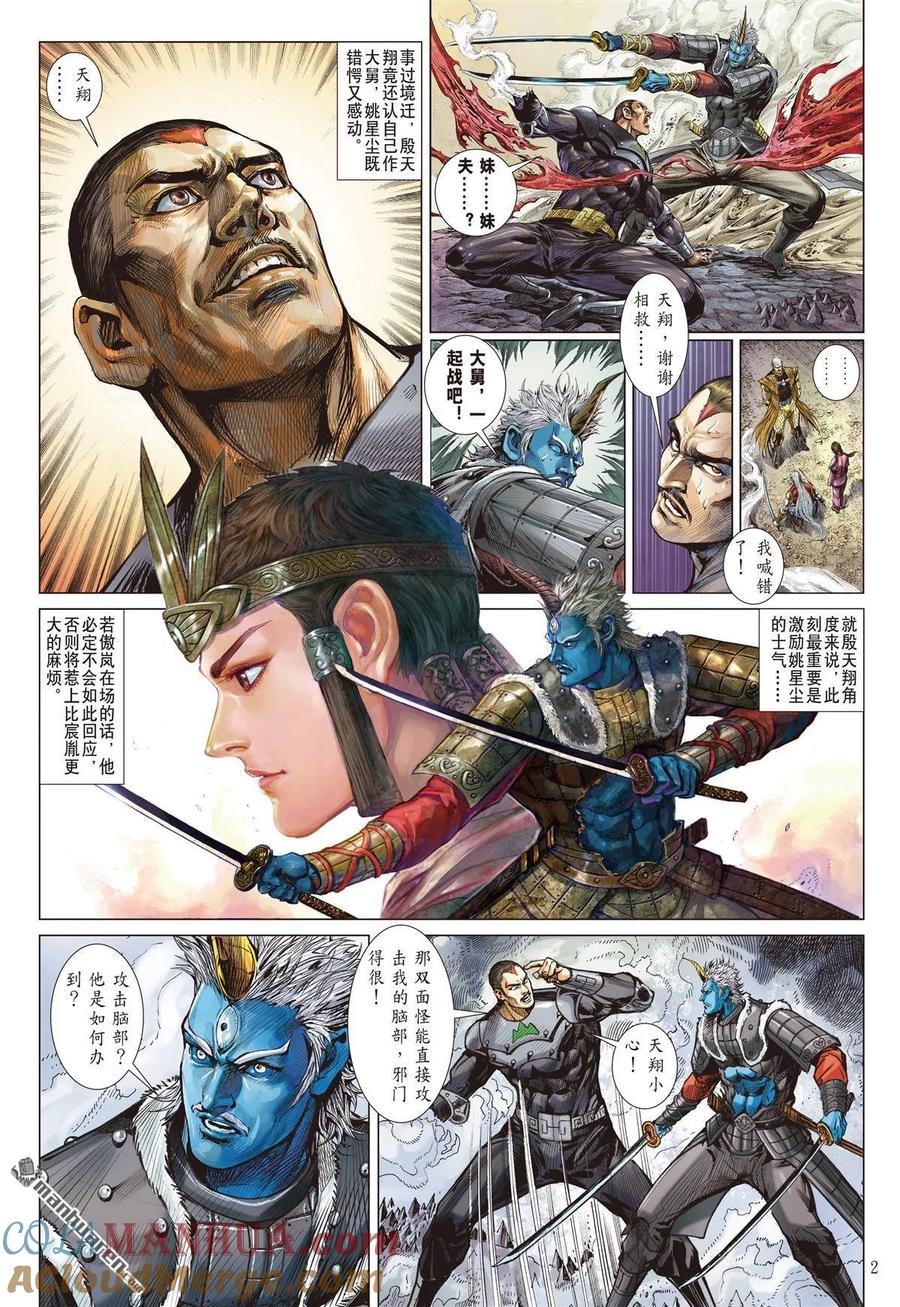 第2页
