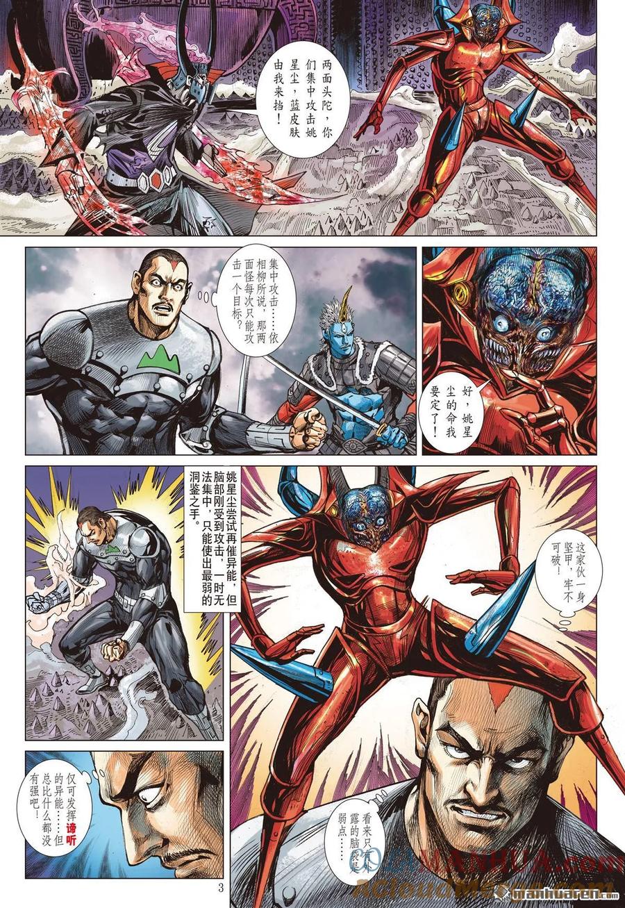 第3页