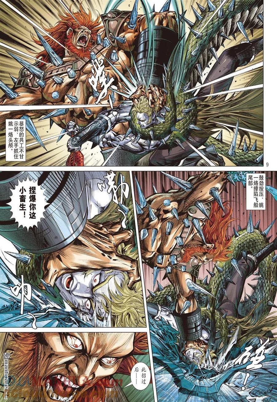 第8页