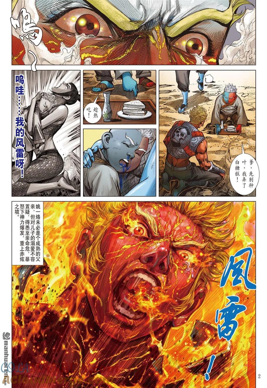 第2页