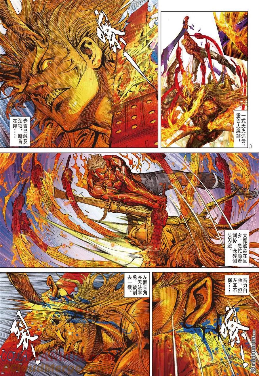 第3页