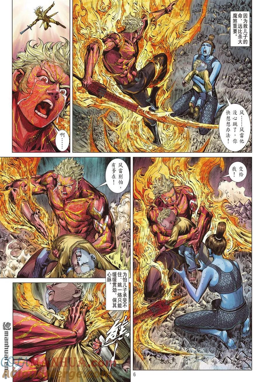 第6页