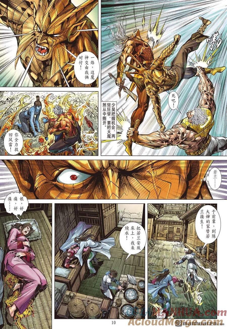 第9页