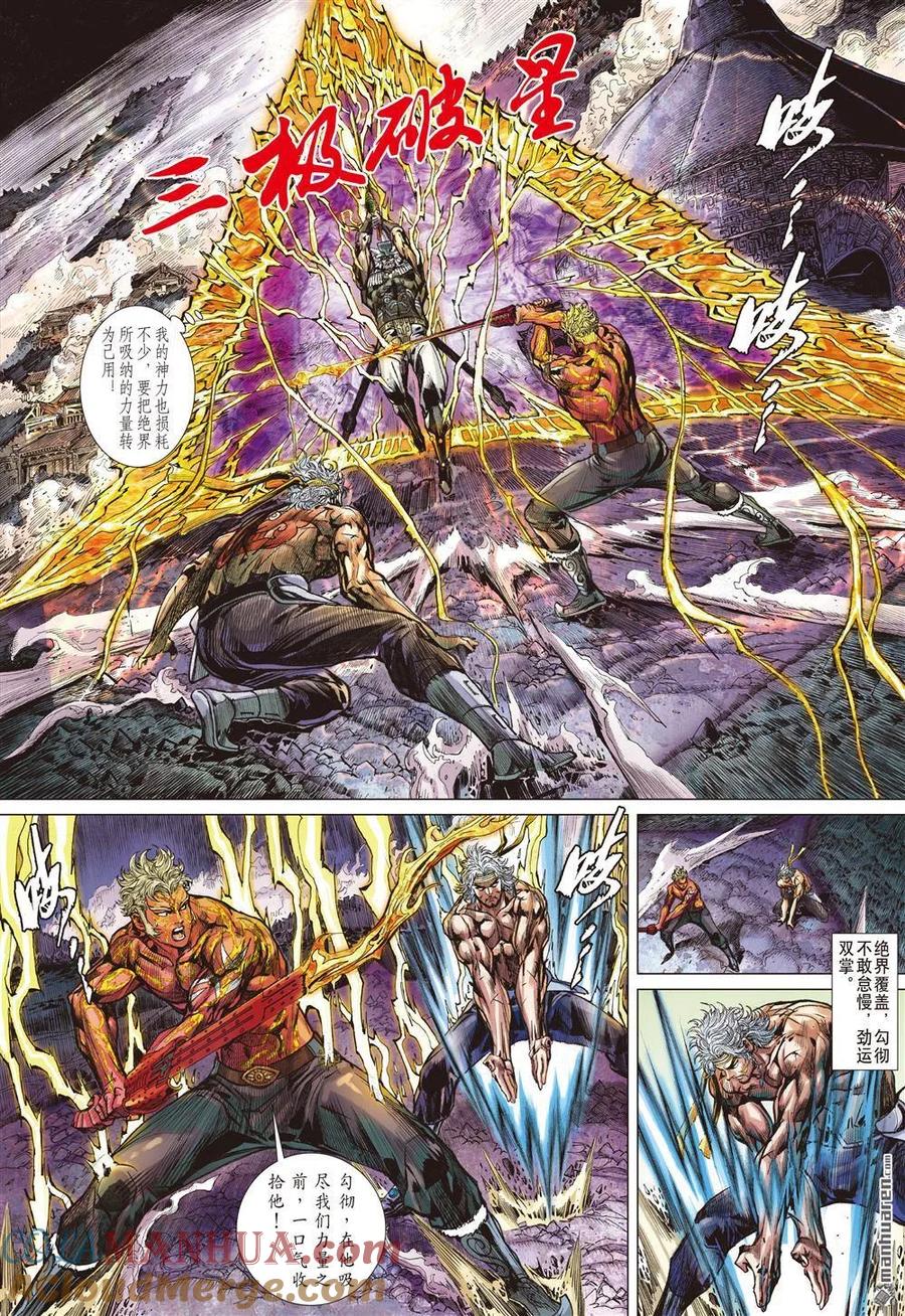 第8页