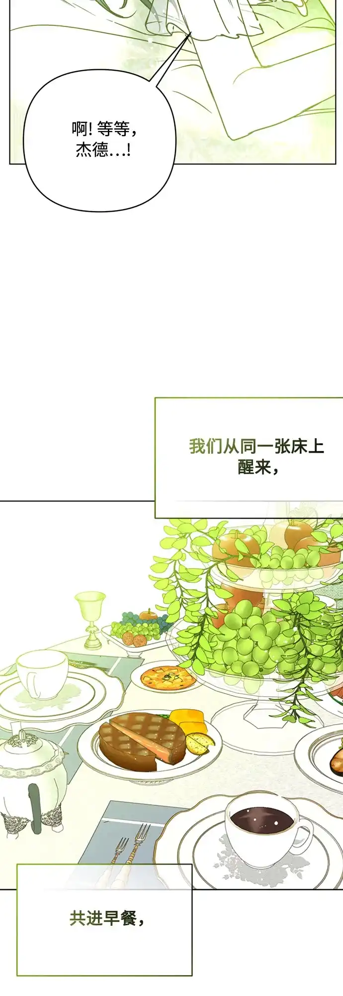重生骑士的名媛生活 外传14: 生日快乐，露西（最终完结） 第18页