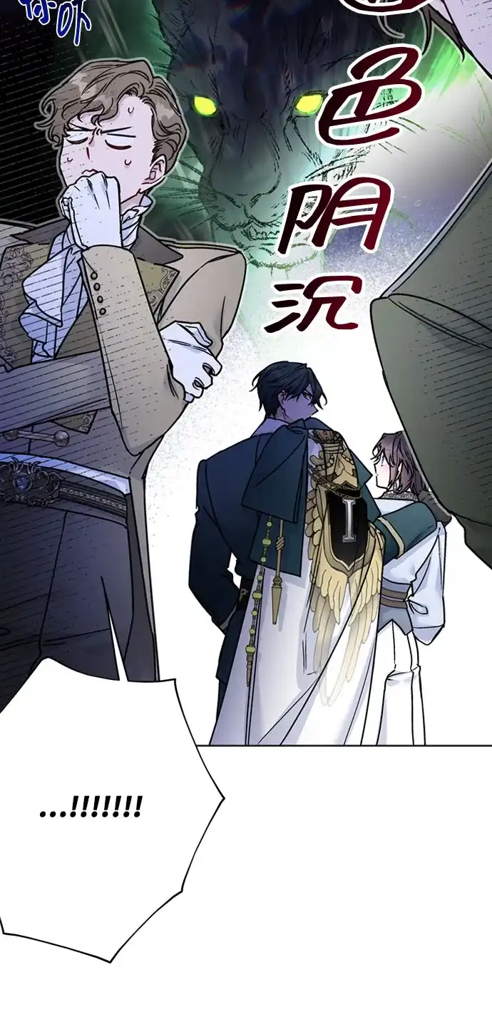 重生骑士的名媛生活 外传14: 生日快乐，露西（最终完结） 第26页
