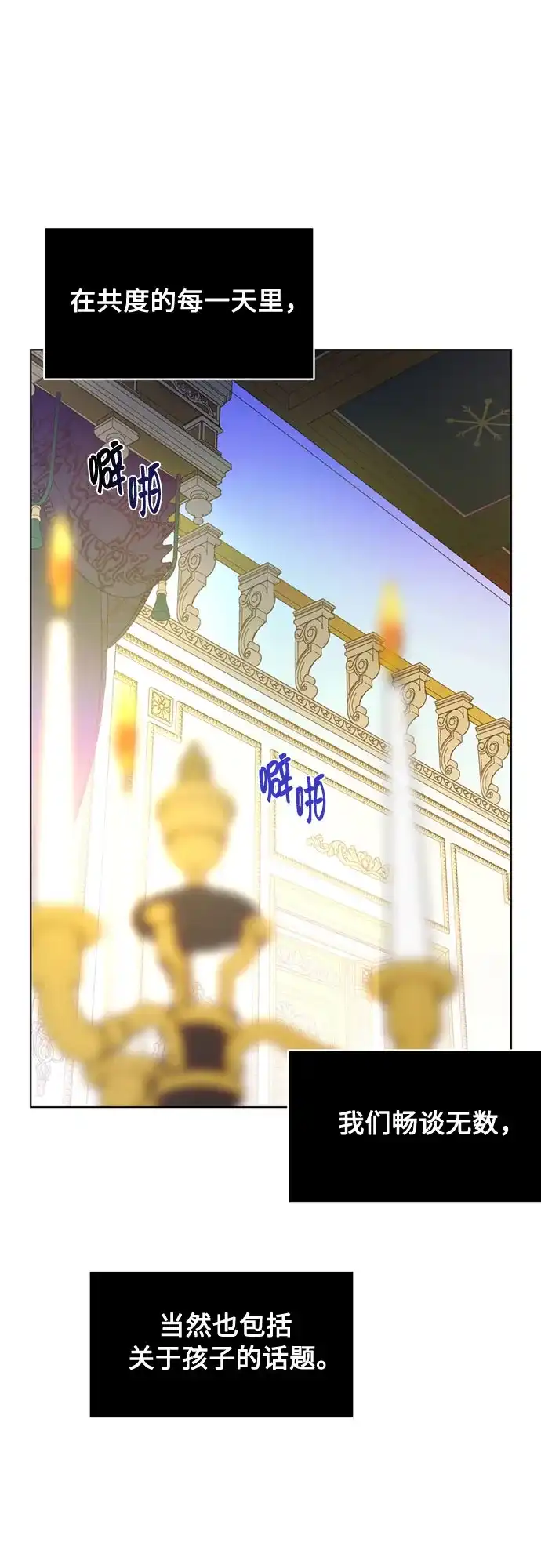 重生骑士的名媛生活 外传14: 生日快乐，露西（最终完结） 第30页