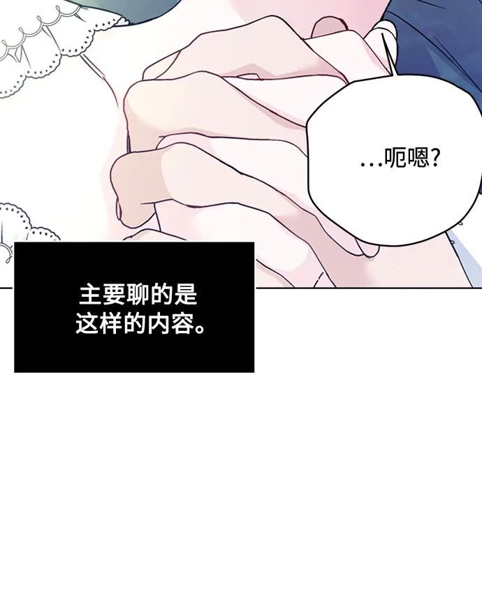 重生骑士的名媛生活 外传14: 生日快乐，露西（最终完结） 第36页