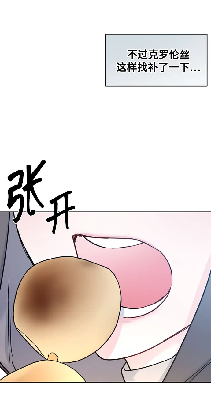 重生骑士的名媛生活 外传14: 生日快乐，露西（最终完结） 第39页
