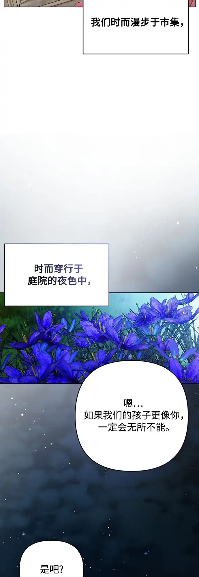 重生骑士的名媛生活 外传14: 生日快乐，露西（最终完结） 第42页