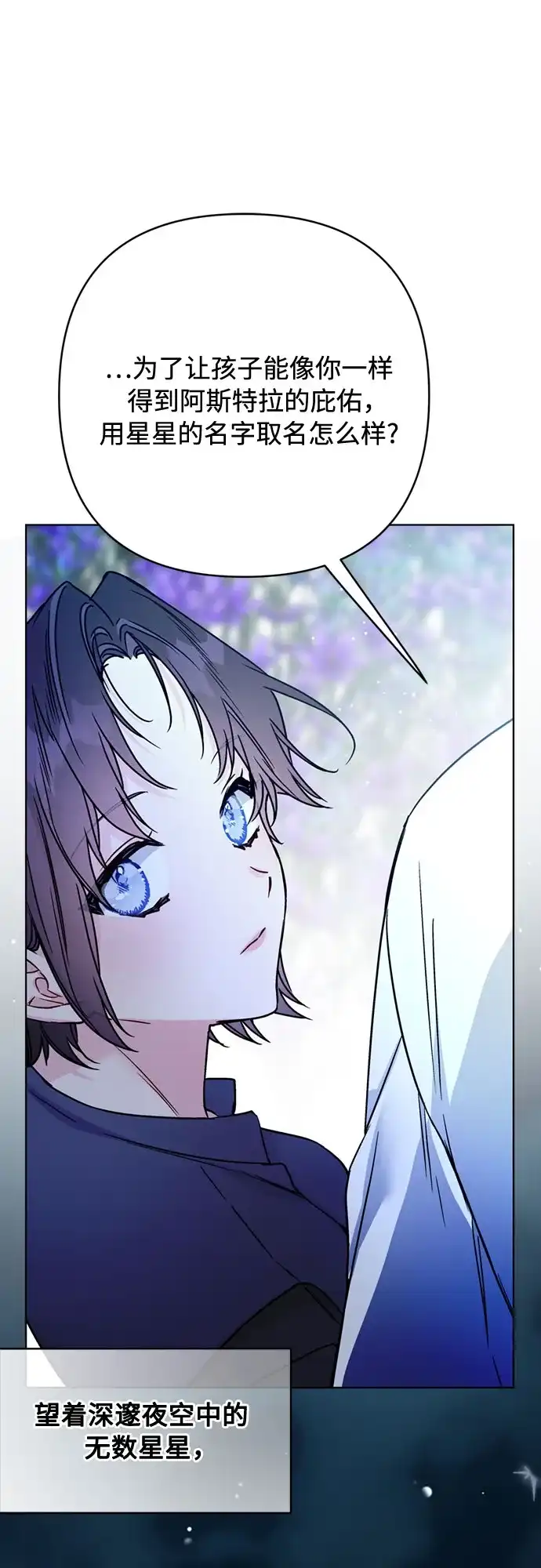 重生骑士的名媛生活 外传14: 生日快乐，露西（最终完结） 第44页