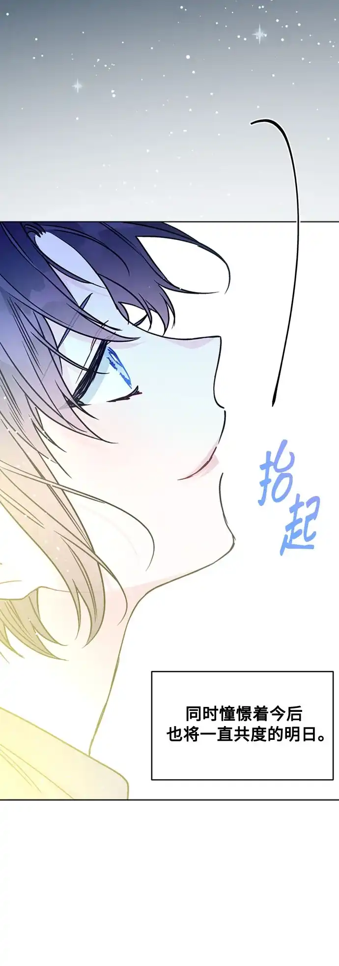 重生骑士的名媛生活 外传14: 生日快乐，露西（最终完结） 第46页