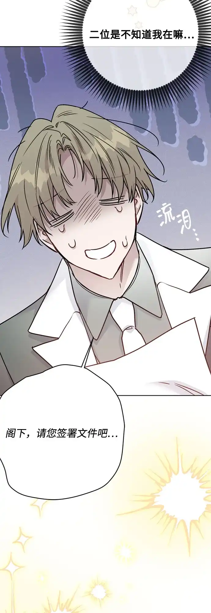 重生骑士的名媛生活 外传14: 生日快乐，露西（最终完结） 第63页