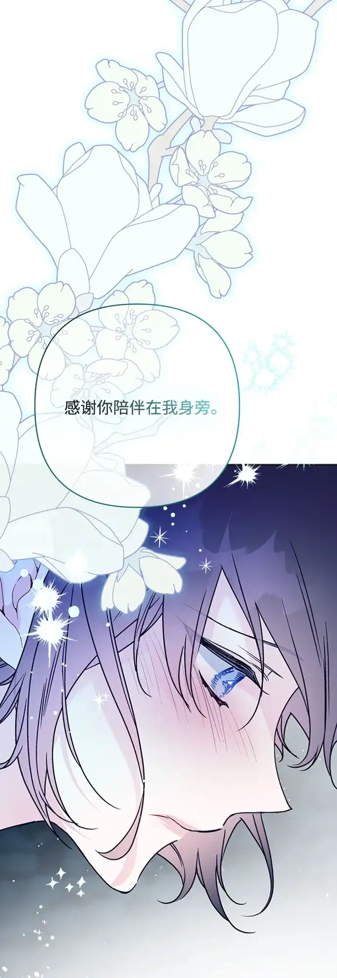 重生骑士的名媛生活 外传14: 生日快乐，露西（最终完结） 第7页