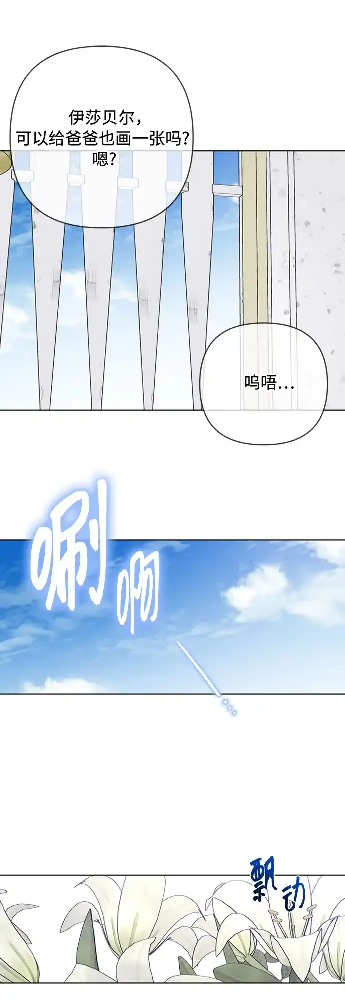 重生骑士的名媛生活 外传14: 生日快乐，露西（最终完结） 第79页