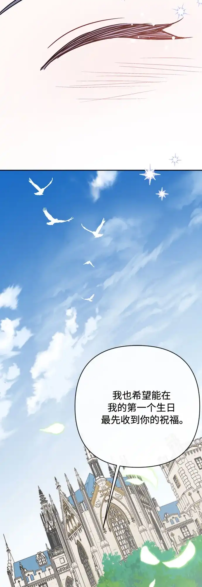 重生骑士的名媛生活 外传14: 生日快乐，露西（最终完结） 第89页