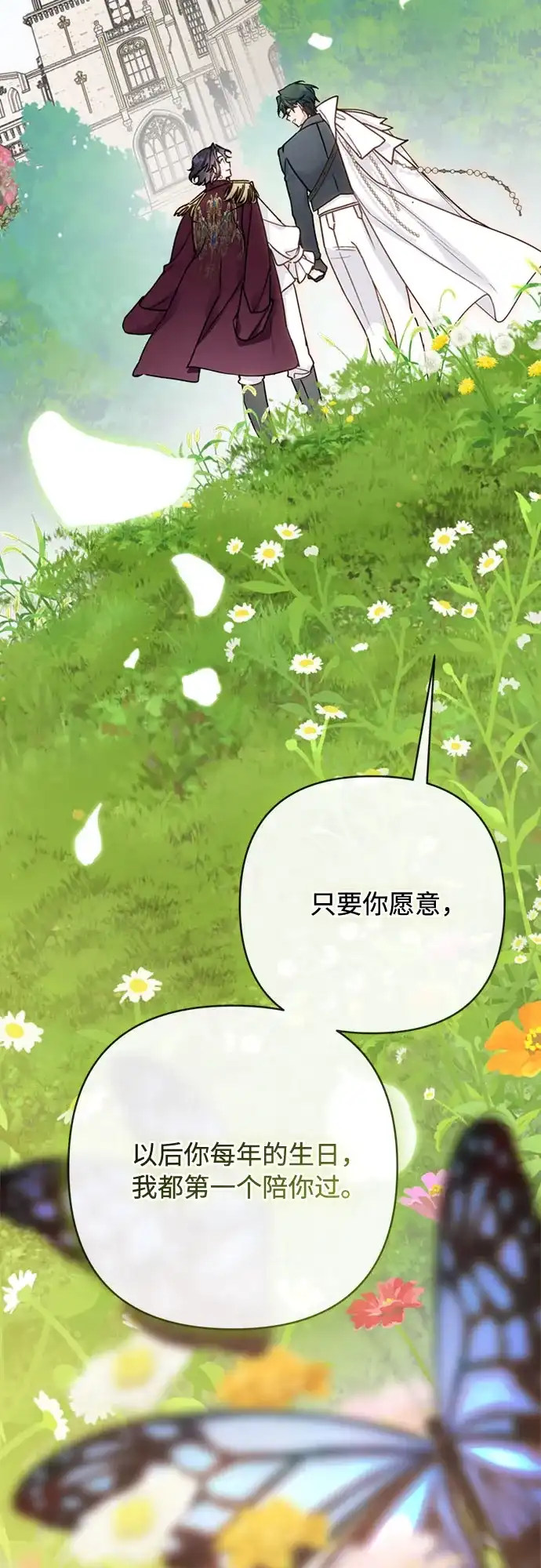 重生骑士的名媛生活 外传14: 生日快乐，露西（最终完结） 第90页