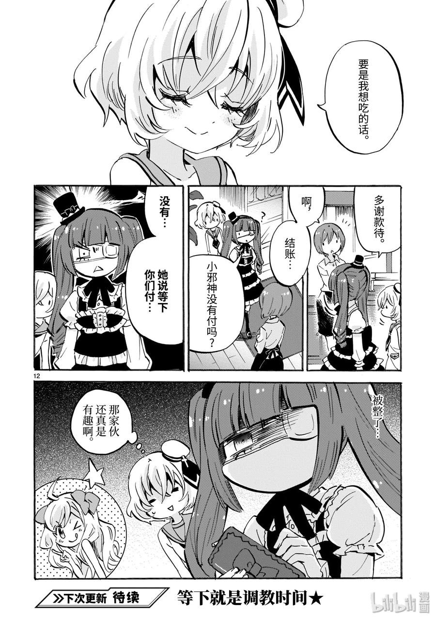 第12页