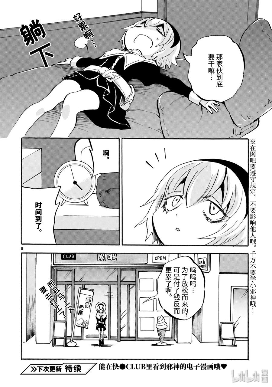第8页