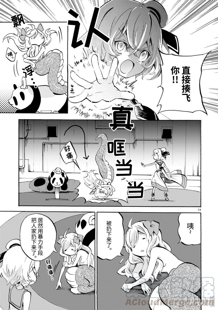 第11页