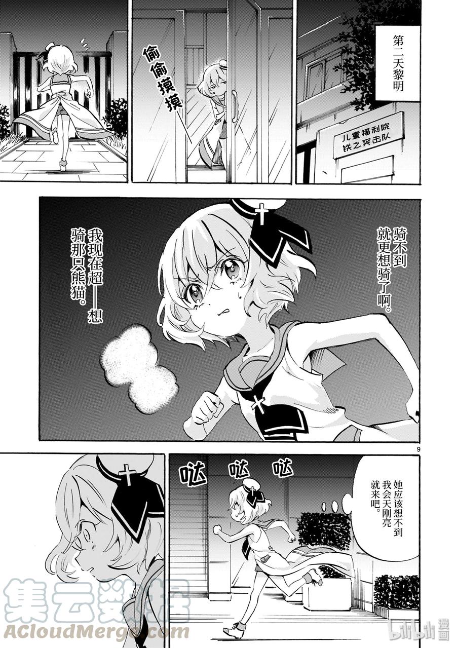 第9页