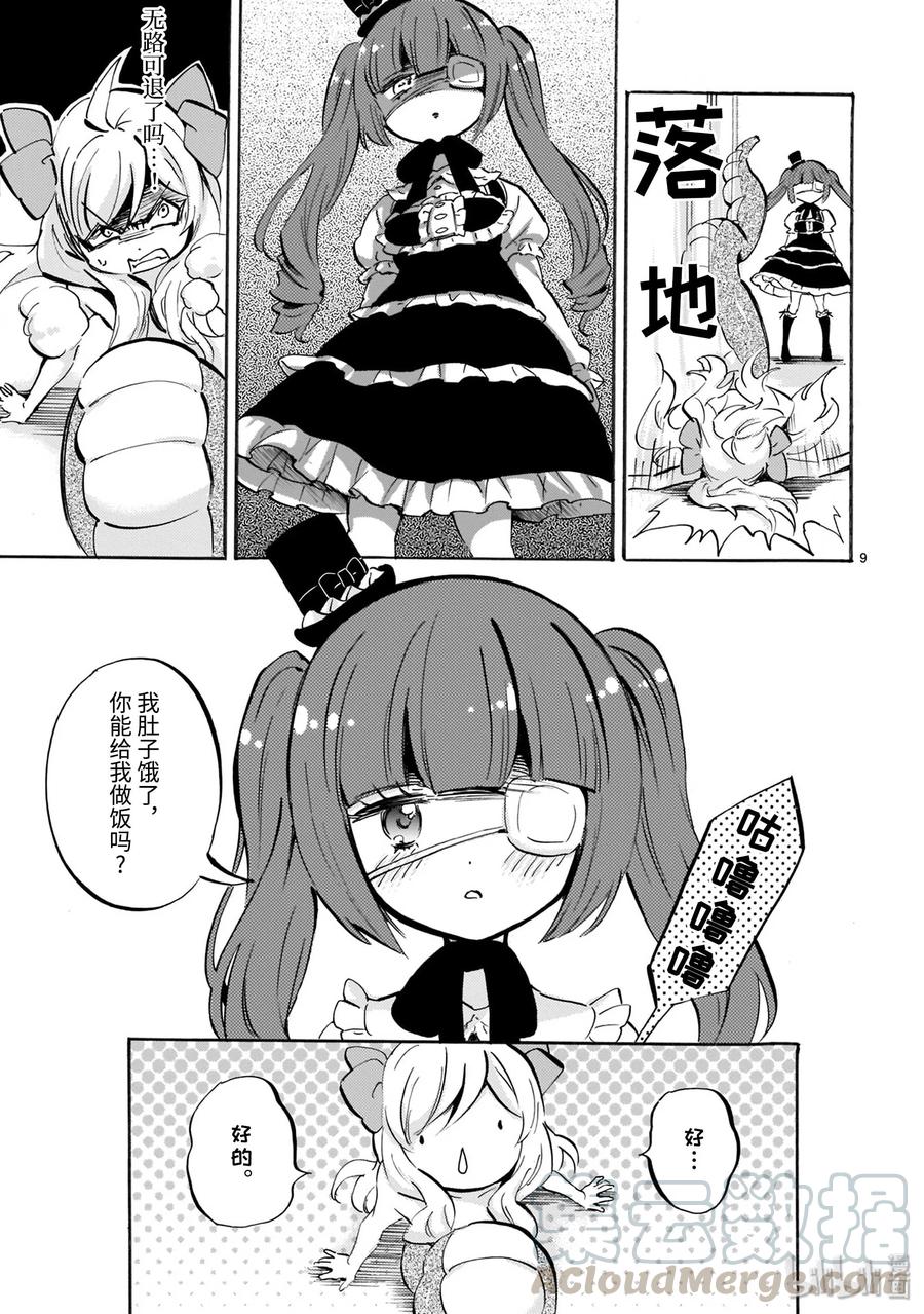 第9页