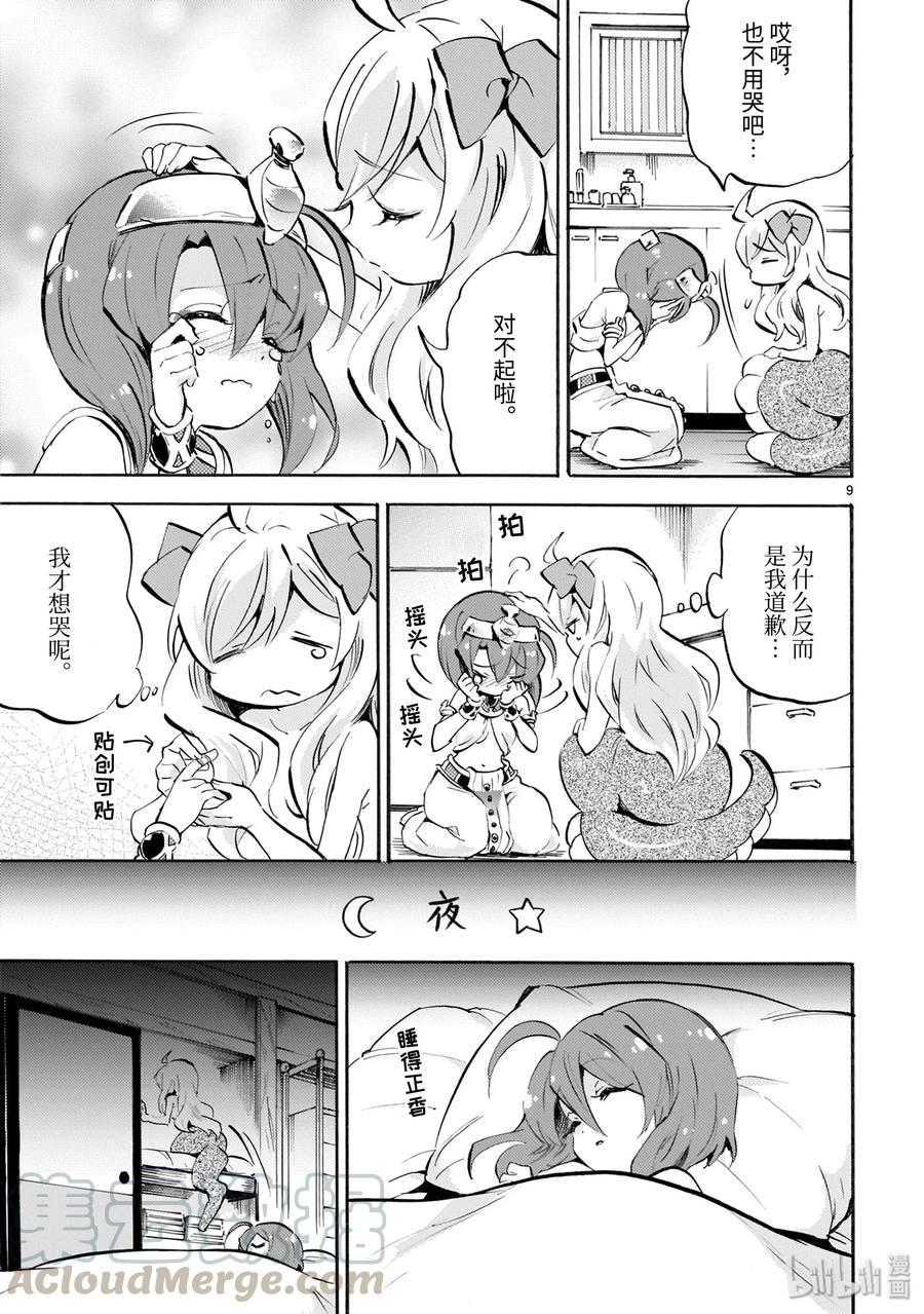 第9页