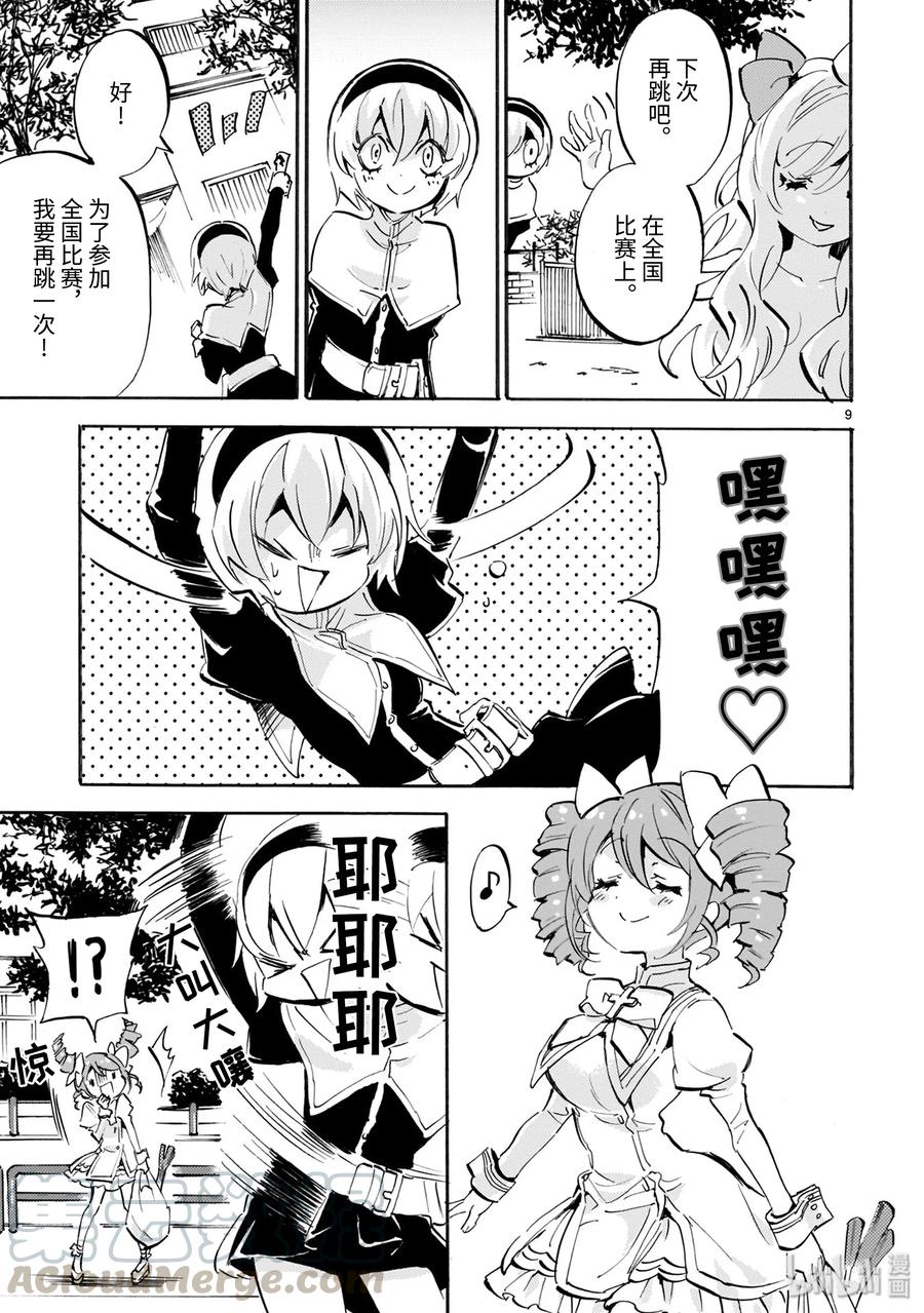 第9页