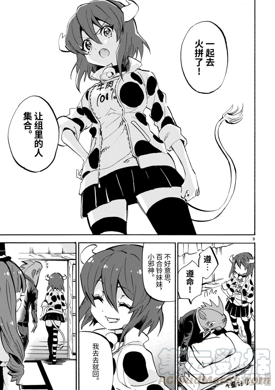 第9页