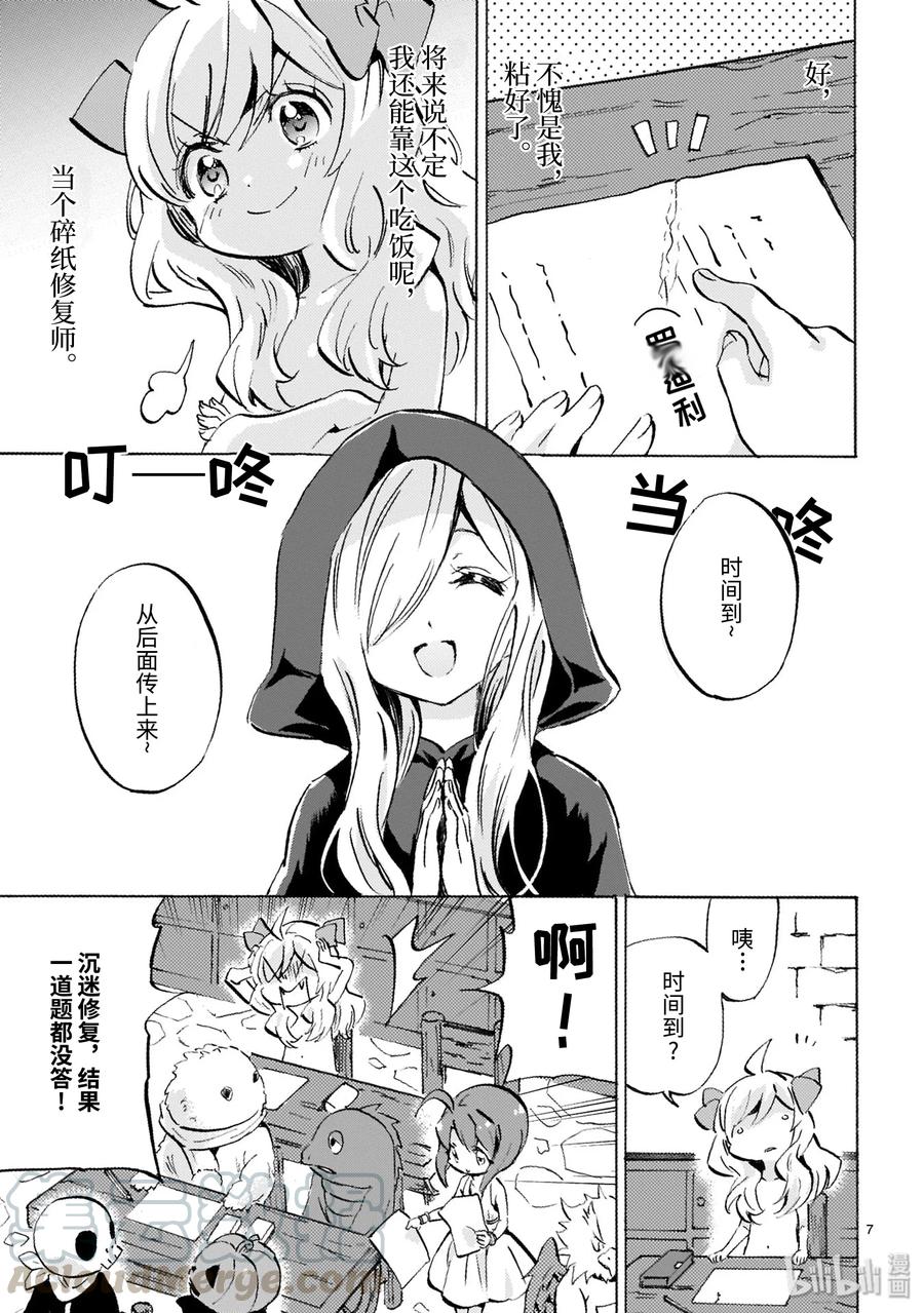 第7页