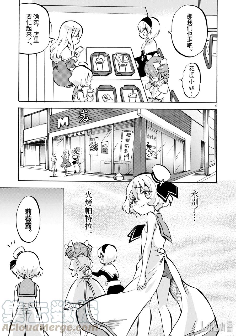 第9页