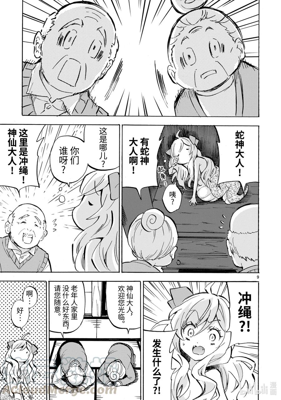 第9页