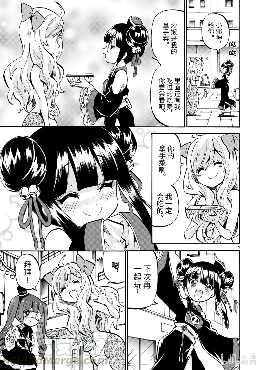 第9页