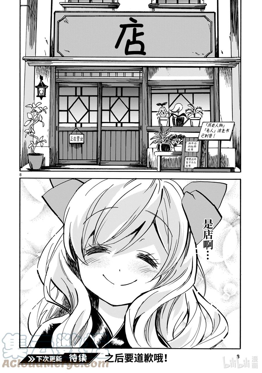 第8页
