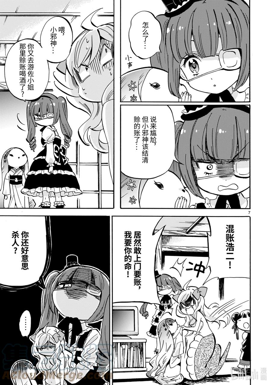 第7页