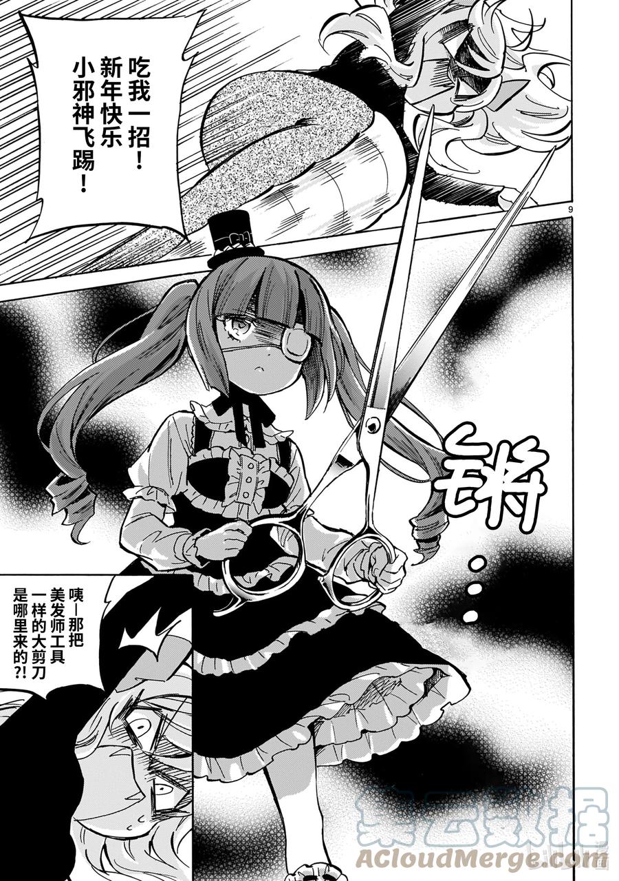 第9页