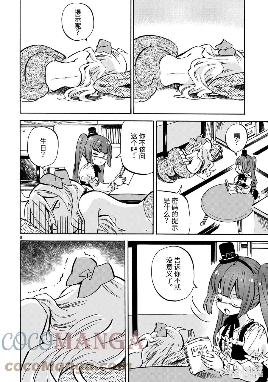 第8页