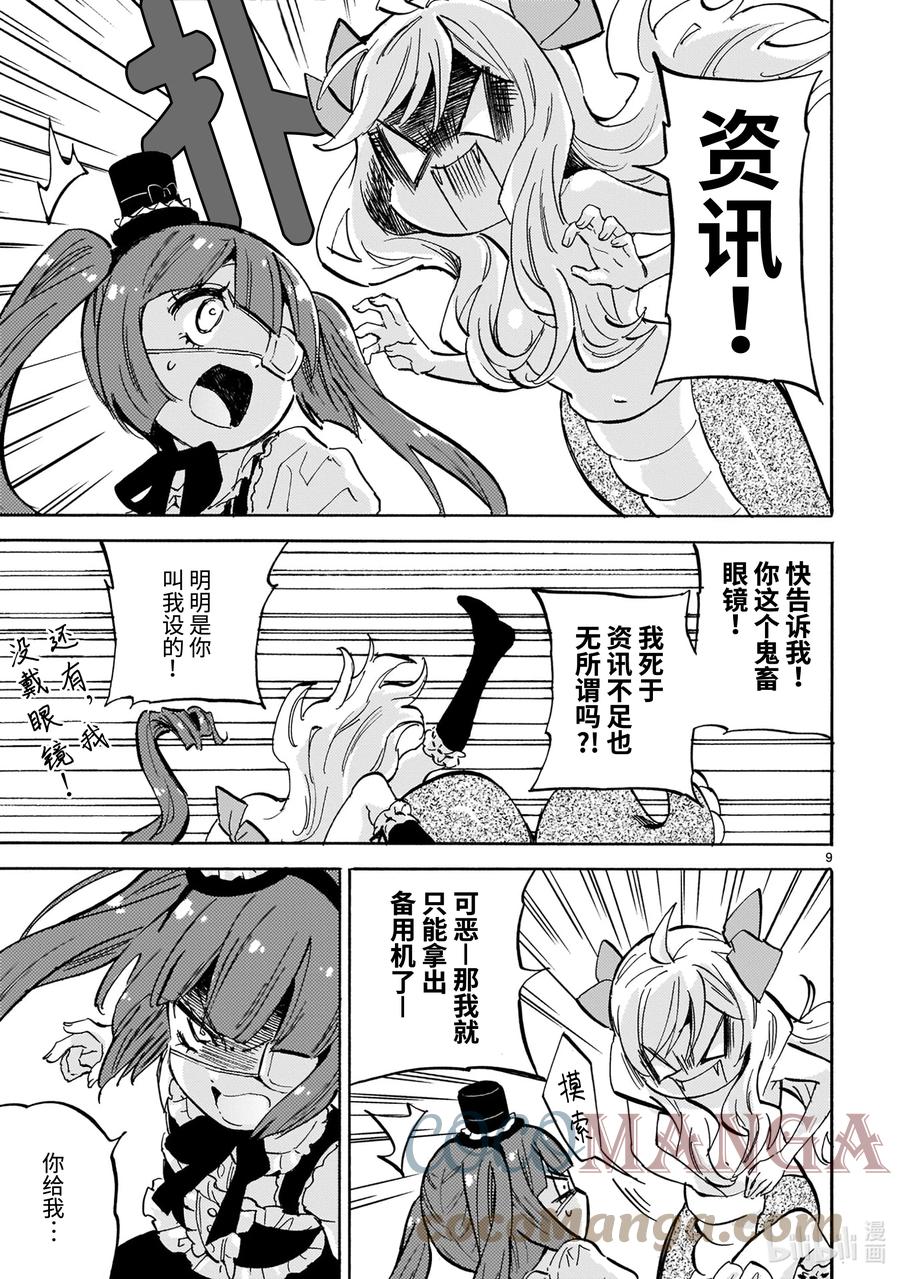 第9页