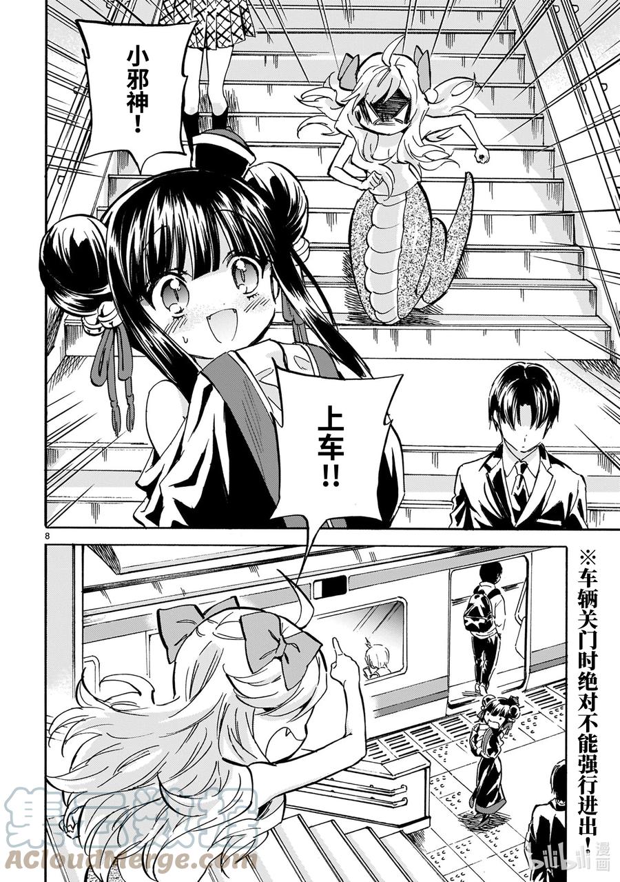 第8页
