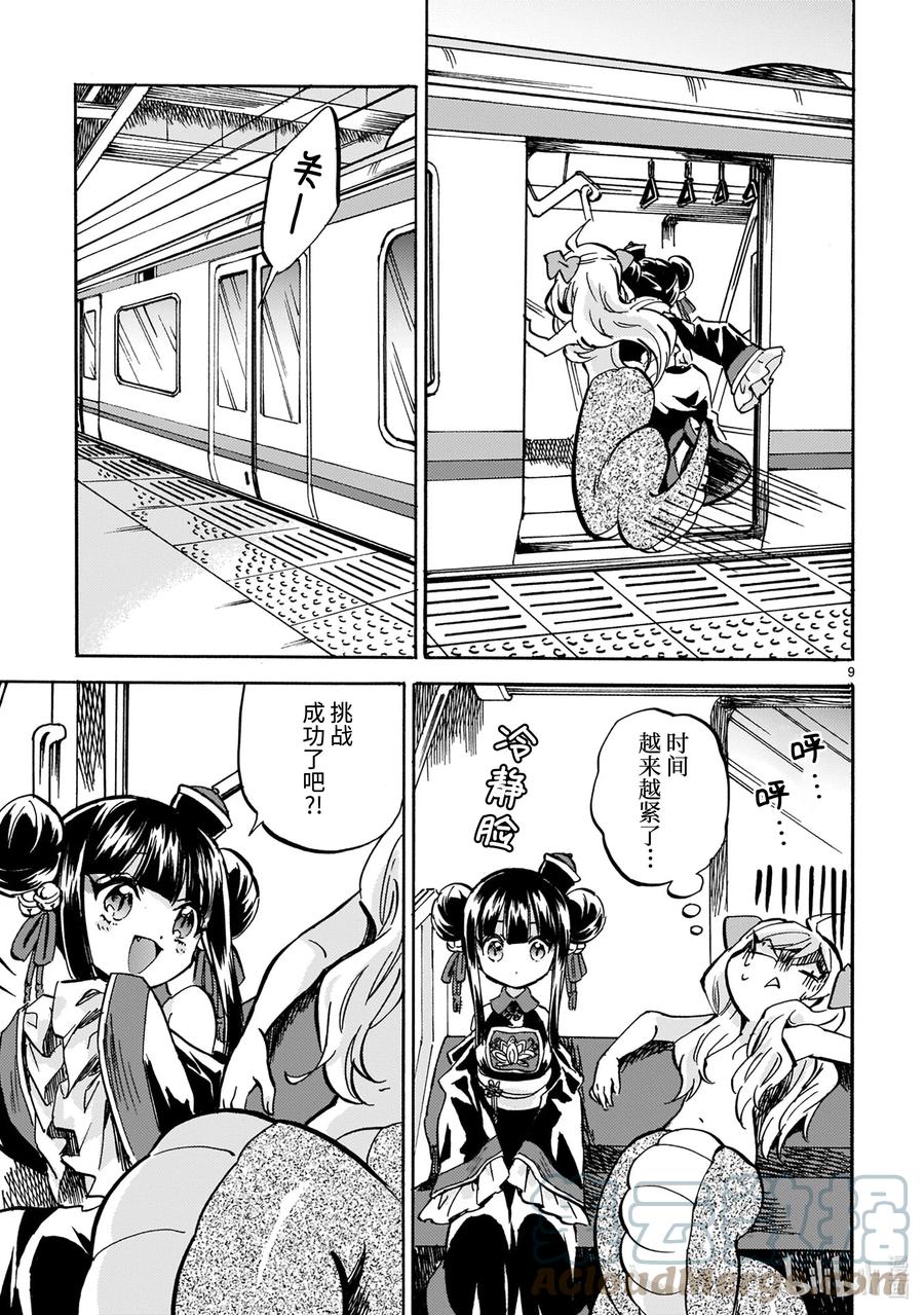 第9页